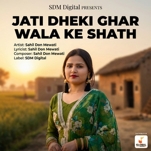 Jati Dheki Ghar Wala Ke Shath