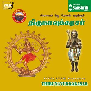 Thirunavukkarasar