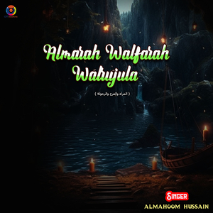 Almarah Walfarah Walrujula