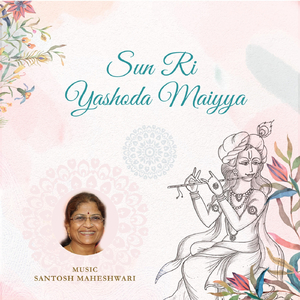 Aye Shyam Salone Saawariya