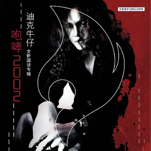 爱我的人和我爱的人