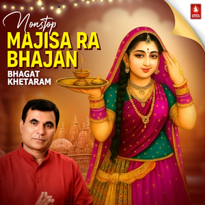 Maa Dhan Dhan Leela Tumahari