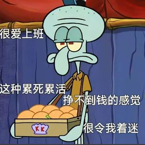 我不要上班(Prod by BECU BEATZ)