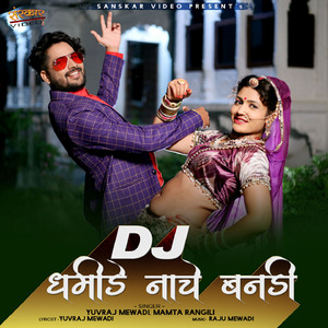 Devariya Ro Byav Mai