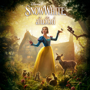 Waiting On A Wish (From "Disney's Snow White"/Thai Soundtrack Version)