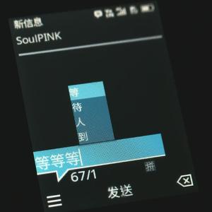 等等等等（Can't wait anymore）