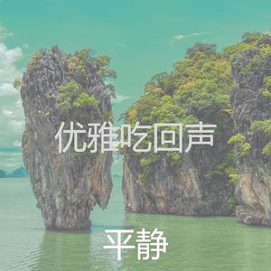 有文化的正在学习回想