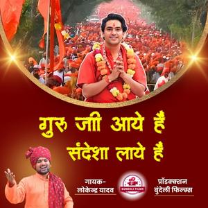 Guru Ji Aaey Hain Sandesha Laey Hain