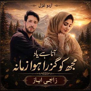 Aata Hai Yad Mujhe Ko Guzra Huwa Zamana New Heart Touching Urdu Ghazal 2026