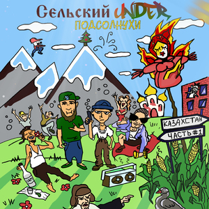 Границы (feat. Сигай)