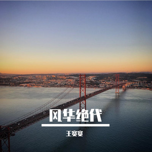 涂弦磨弦