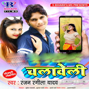 Chalaweli