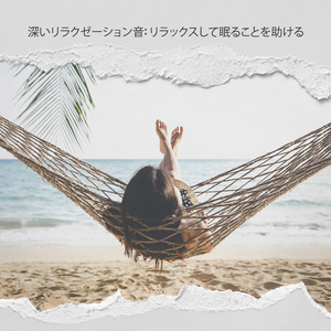 ラベンダーアロマセラピー