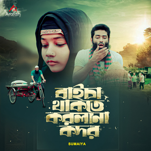 Baicha Thakte Korlana Kodor