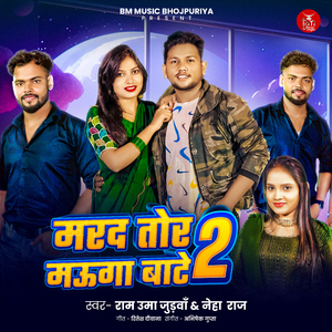 Marad Tor Mauga Bate 2