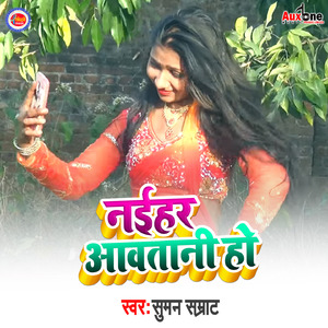 Naihar Aavtani Ho