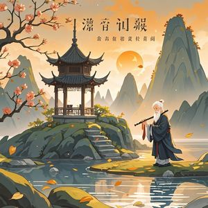 不负桃花灼灼旧誓言-秋叶笛风