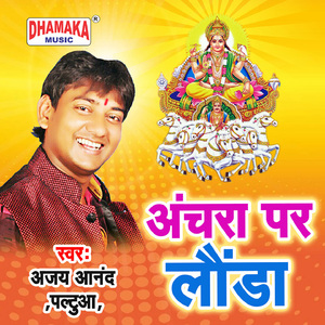 Anchra Par Launda