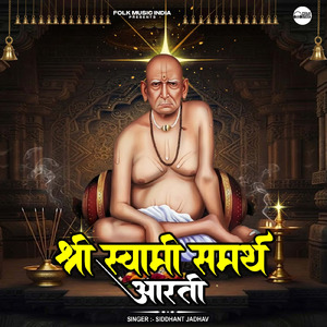 Panch Pran He Aatur Zale