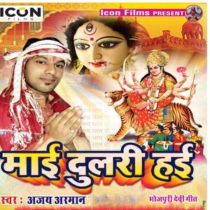 Nav Din Se Bhauji Bhookhal Bani