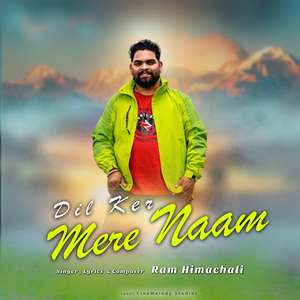 Dil Ker Mere Naam