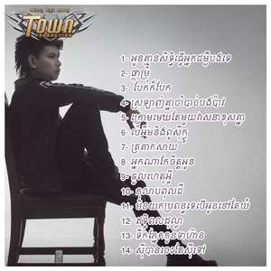 ស្រឡាញ់គ្នាចាំបាច់បងប៉ាវ