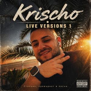 Интрига (Live Version)