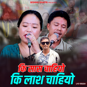 Ki Saas Chahiyo Ki Lash Chahiyo (Live)
