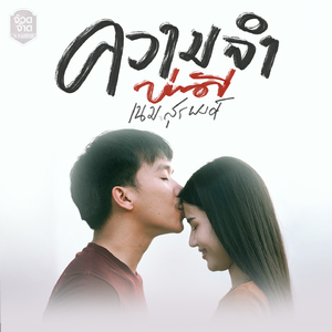 ความจำบ่ดี