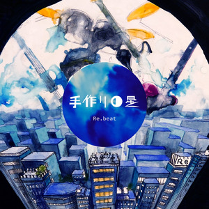 手作りの星