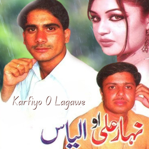 Karfiyo O Lagawe