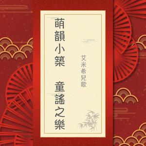 我有一只小毛驴