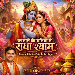 Barsane Ki Galiyo Mein Radha Shayam