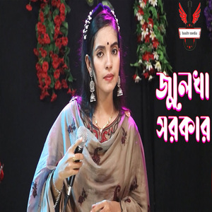 ভালবাসতে জানে না