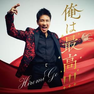 人生シャバダバダー