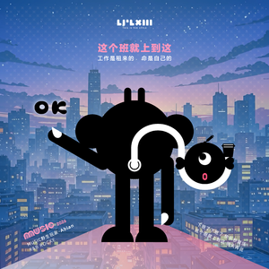 这个班就上到这