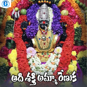 Adhi Shakthi Amma Renuka