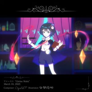 ファースト“Citrine Waltz”