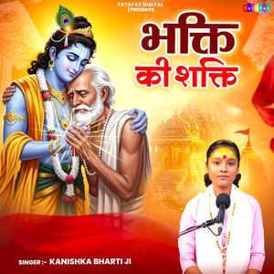 Bhakti Ki Shakti