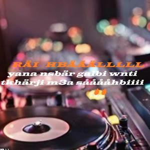 RÄI YHABÄL , yAnÄ nsÅbar gÅlbiI wnti tkhÄrji m3a sÄÄhbi