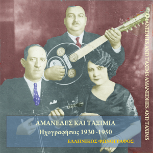 Μανές σιρφ χιτζαζκιάρ