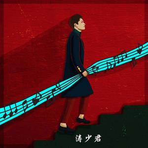 辞九门回忆(DJ咚鼓版)
