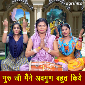 Guru Ji Maine Avgun Bahut Kiye