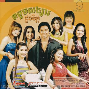 ជាតិនេះសុំទោស