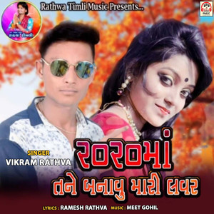 2021 Ma Tane Banavu Mari Lover, Pt. 2