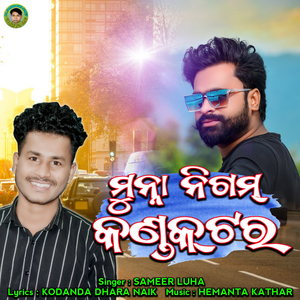 Munna Nigam Conductor