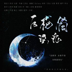 万花筒理论（小说《营业悖论》卡团同人曲）