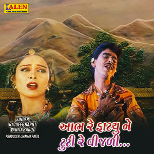 Aabh Re Faltyu Ne Tuti Re Vijadi