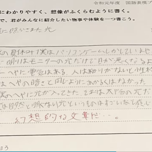 部屋に照らされた光 / 照进房间里的光