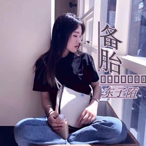 我是MC水观音 (DJ版)